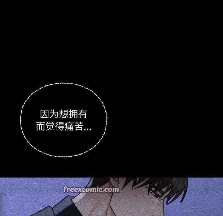 咖啡因 第36話 韩漫图片60