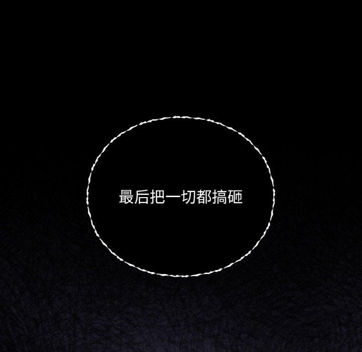 咖啡因 第36話 韩漫图片64