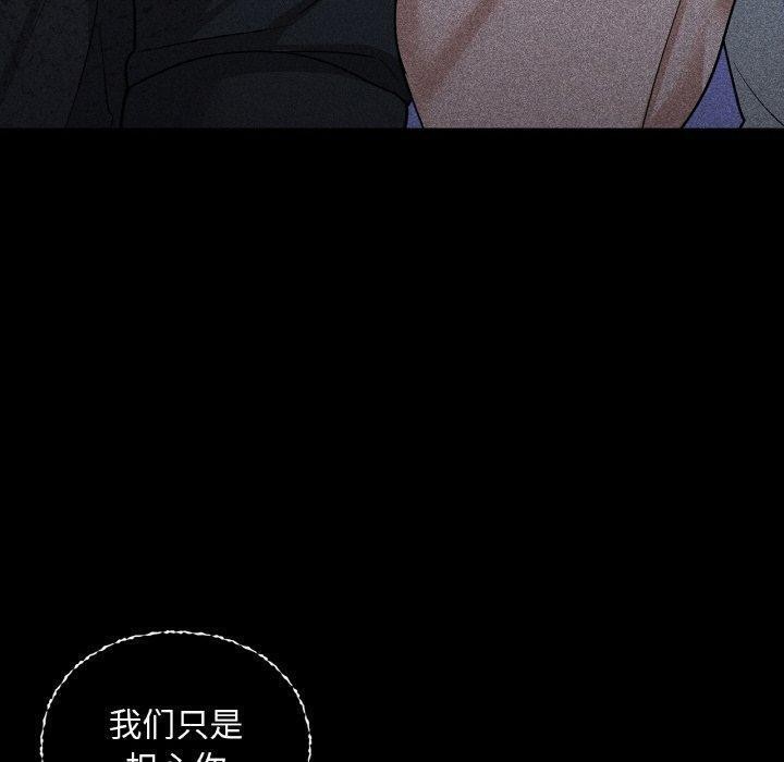 咖啡因 第36話 韩漫图片100