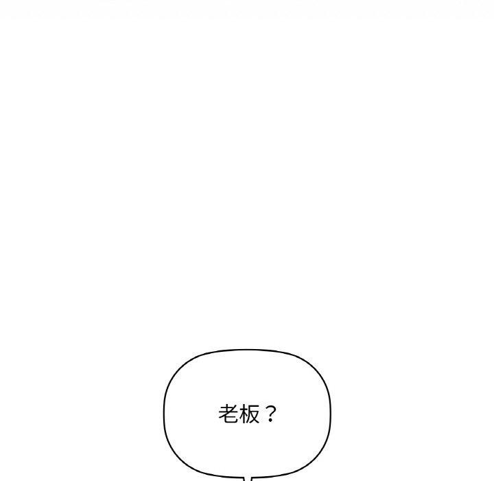 咖啡因 第36話 韩漫图片145