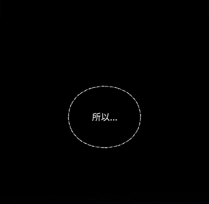 咖啡因 第36話 韩漫图片79
