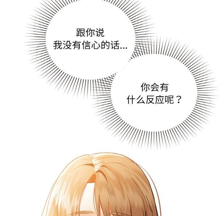 咖啡因 第36話 韩漫图片139