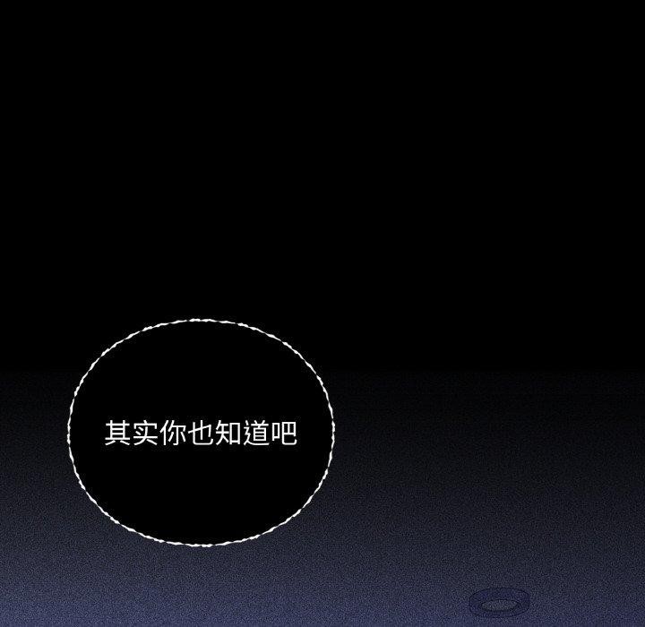 咖啡因 第36話 韩漫图片26