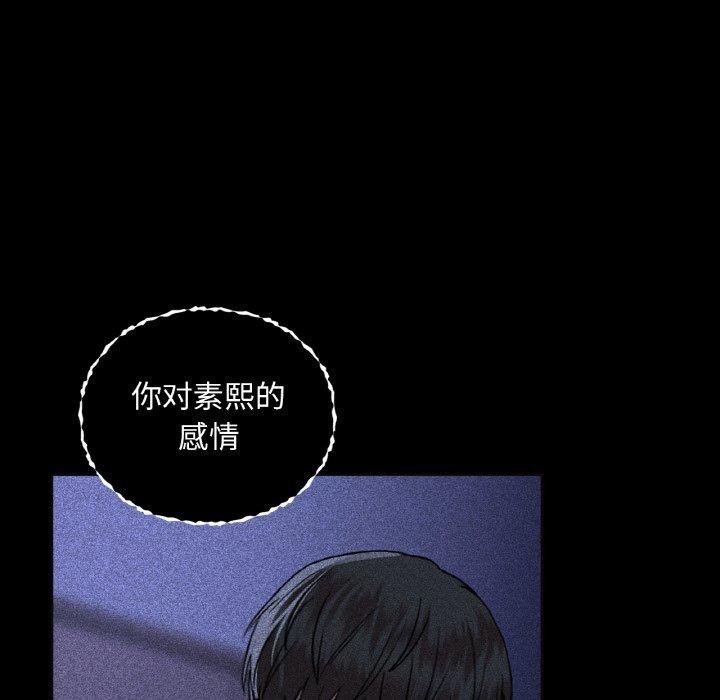咖啡因 第36話 韩漫图片69