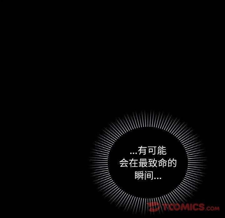 咖啡因 第36話 韩漫图片102