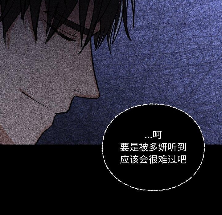 咖啡因 第36話 韩漫图片25