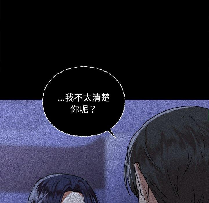 咖啡因 第36話 韩漫图片92