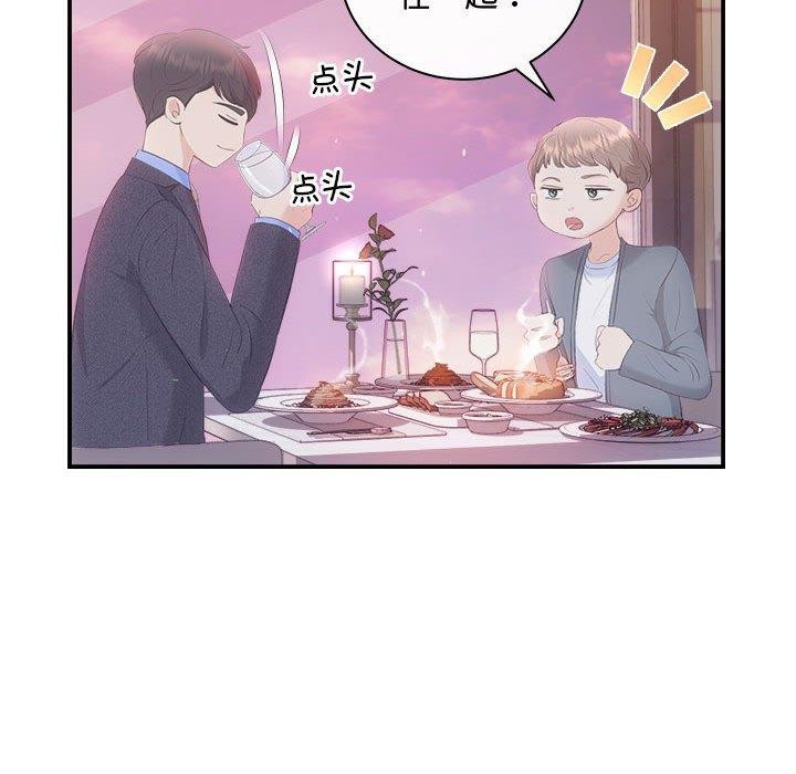 协议关係 第26話 韩漫图片29