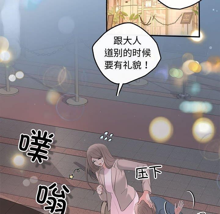 协议关係 第26話 韩漫图片122