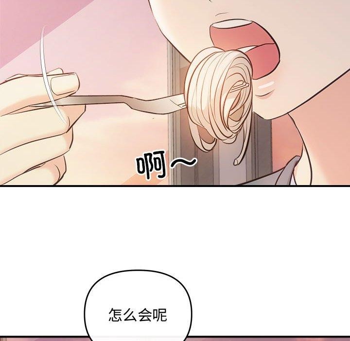 协议关係 第26話 韩漫图片31
