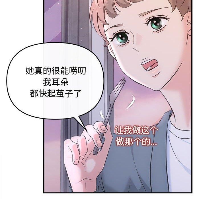 协议关係 第26話 韩漫图片52