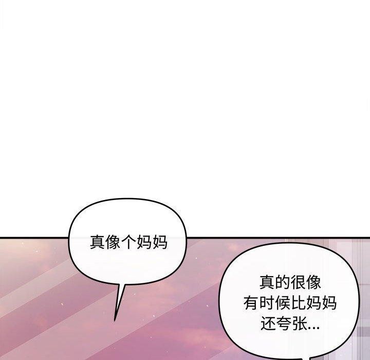 协议关係 第26話 韩漫图片53