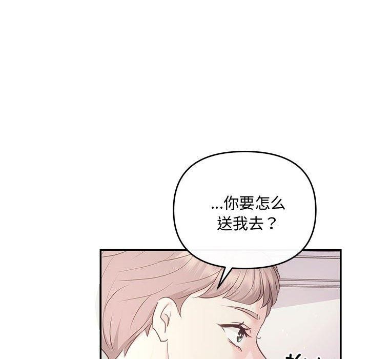 协议关係 第26話 韩漫图片101