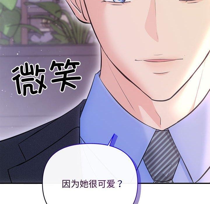 协议关係 第26話 韩漫图片48