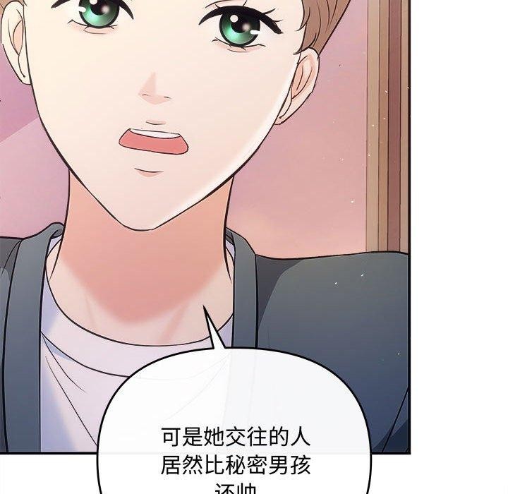 协议关係 第26話 韩漫图片86