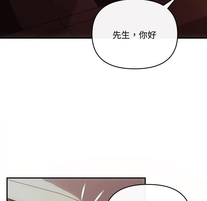 协议关係 第26話 韩漫图片8