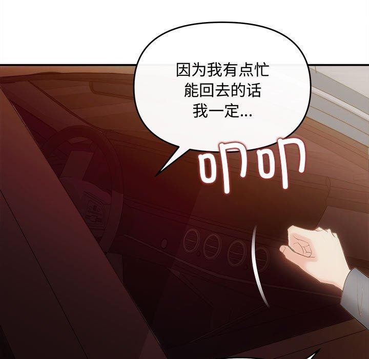 协议关係 第26話 韩漫图片7