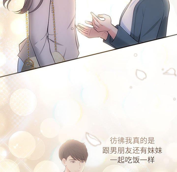 协议关係 第26話 韩漫图片139