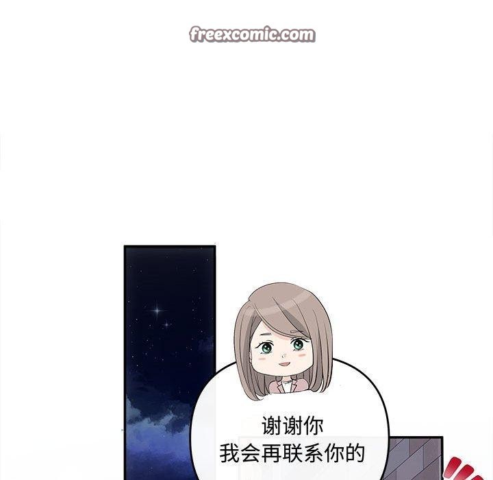 协议关係 第26話 韩漫图片120