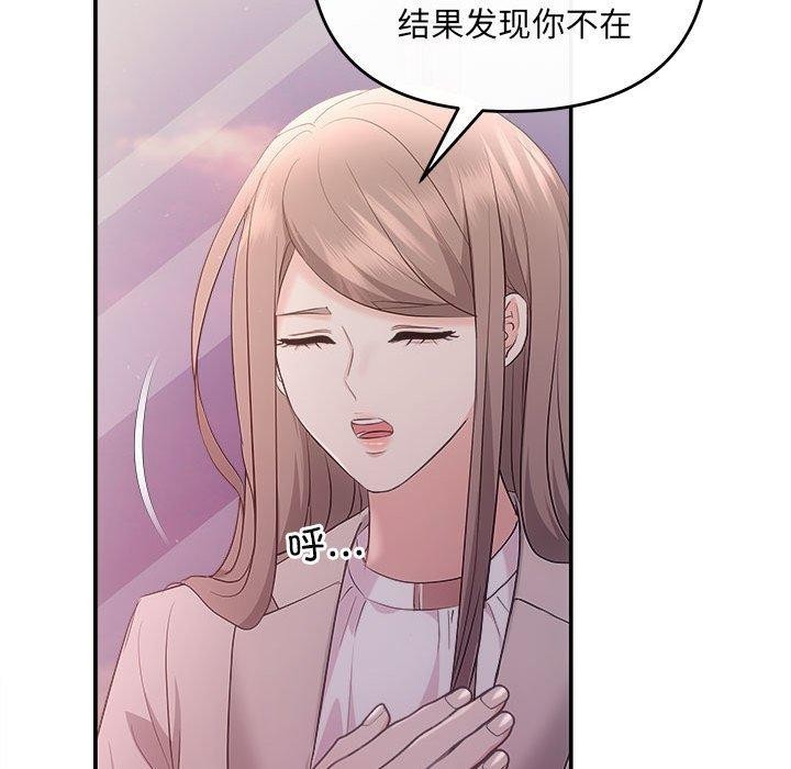 协议关係 第26話 韩漫图片72