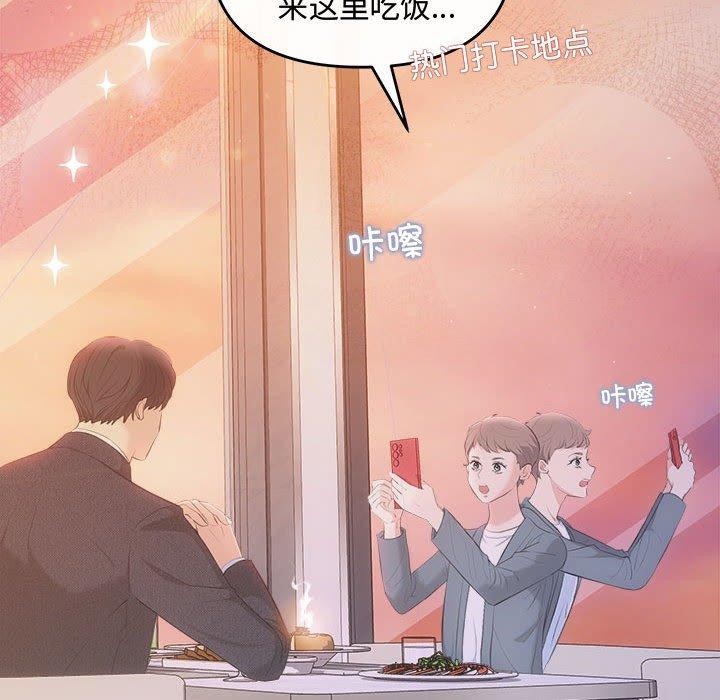 协议关係 第26話 韩漫图片19