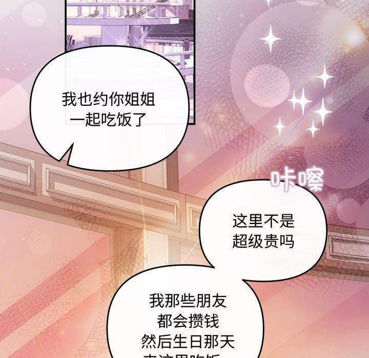 协议关係 第26話 韩漫图片18