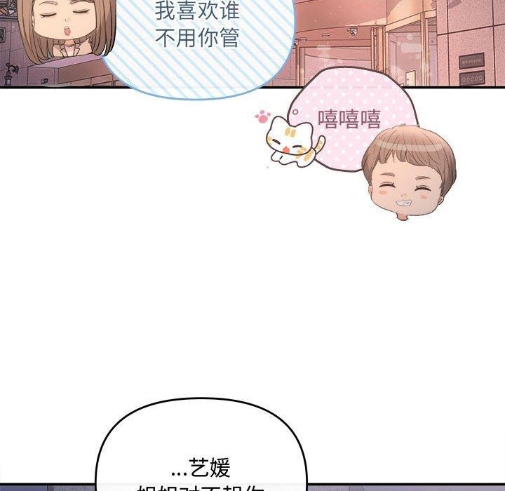 协议关係 第26話 韩漫图片129