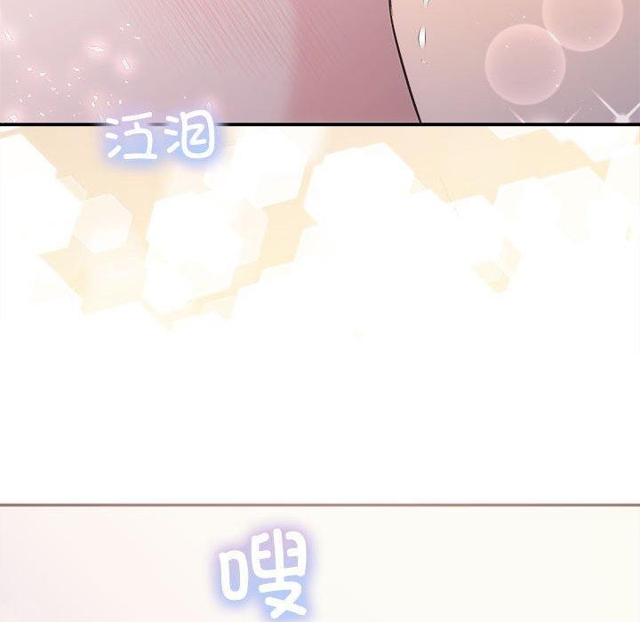 协议关係 第26話 韩漫图片108