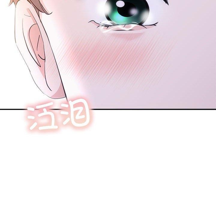 协议关係 第26話 韩漫图片39