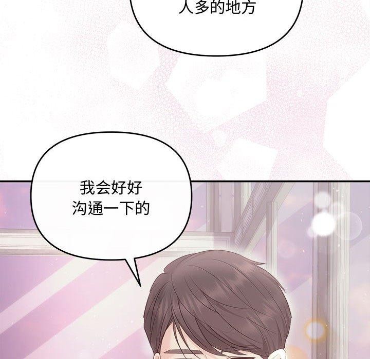 协议关係 第26話 韩漫图片103