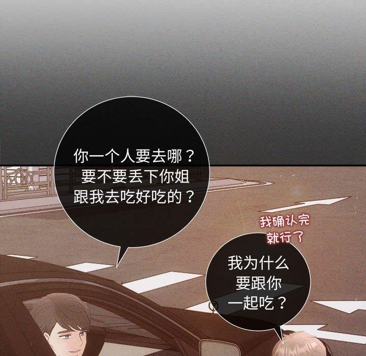 协议关係 第26話 韩漫图片23