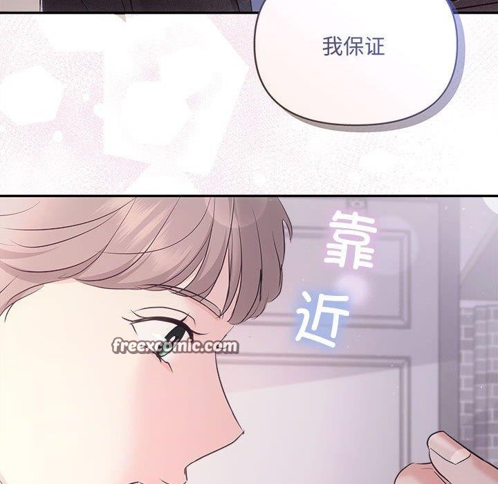 协议关係 第26話 韩漫图片105