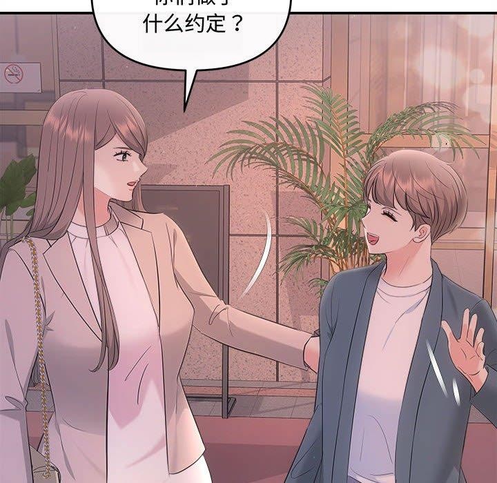 协议关係 第26話 韩漫图片124