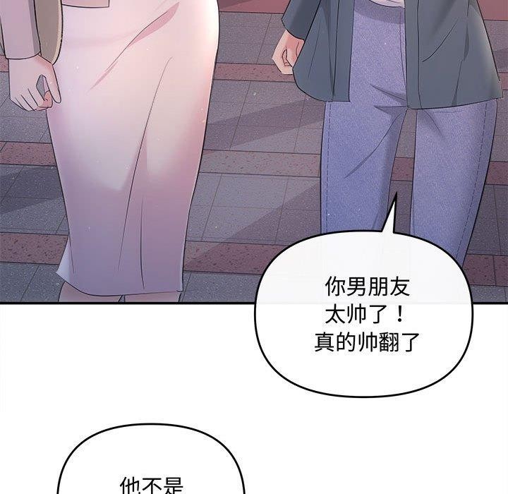 协议关係 第26話 韩漫图片125