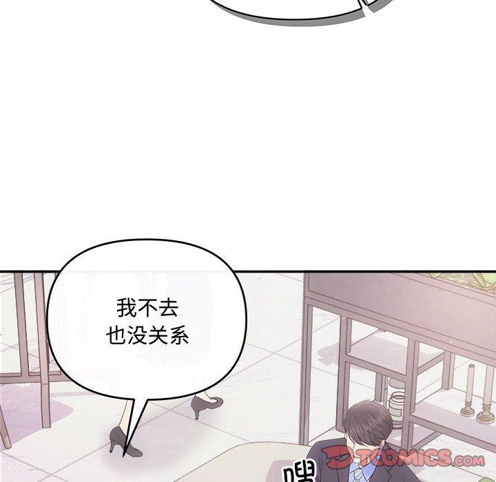 协议关係 第26話 韩漫图片99