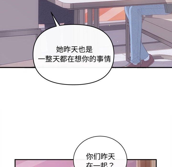 协议关係 第26話 韩漫图片28