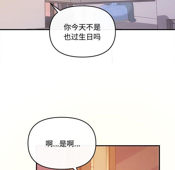 协议关係 第26話 韩漫图片20
