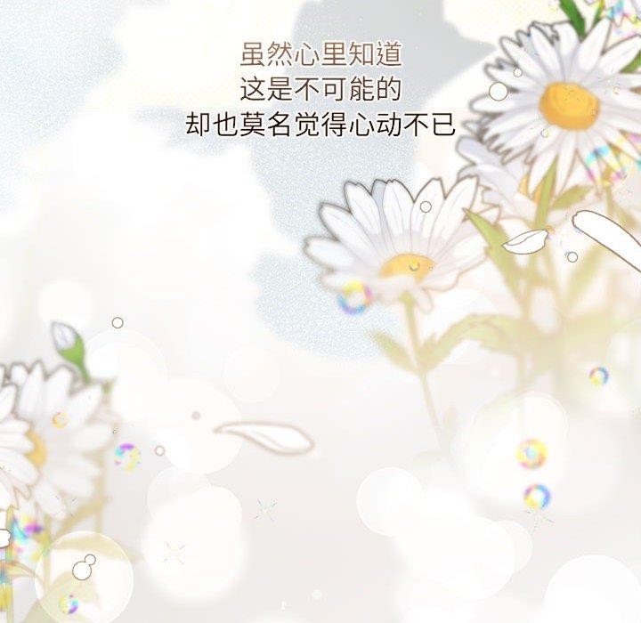 协议关係 第26話 韩漫图片142