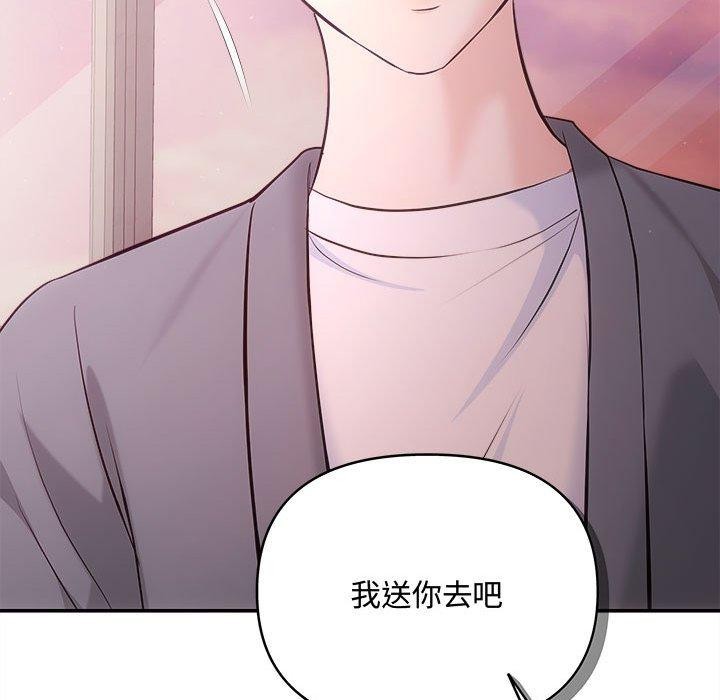 协议关係 第26話 韩漫图片98