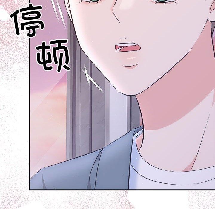 协议关係 第26話 韩漫图片37
