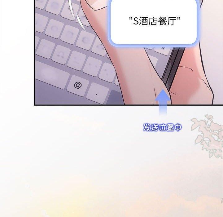 协议关係 第26話 韩漫图片59