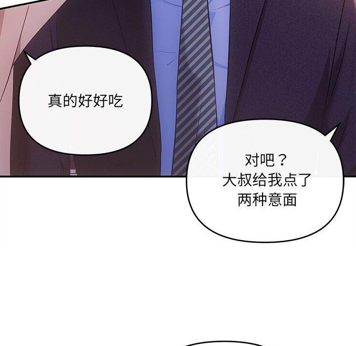 协议关係 第26話 韩漫图片82