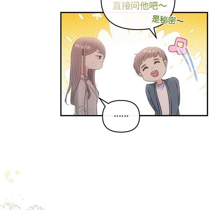协议关係 第26話 韩漫图片137