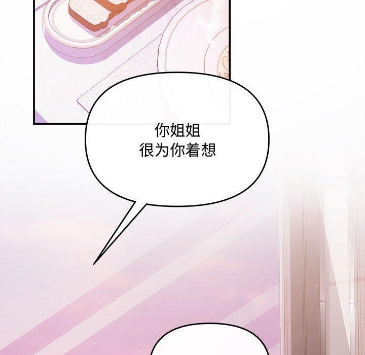 协议关係 第26話 韩漫图片26