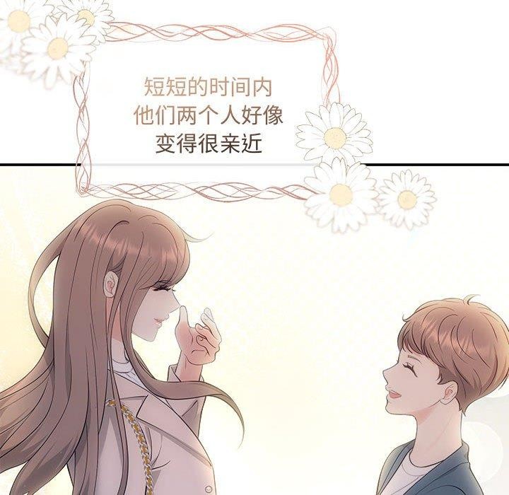 协议关係 第26話 韩漫图片138