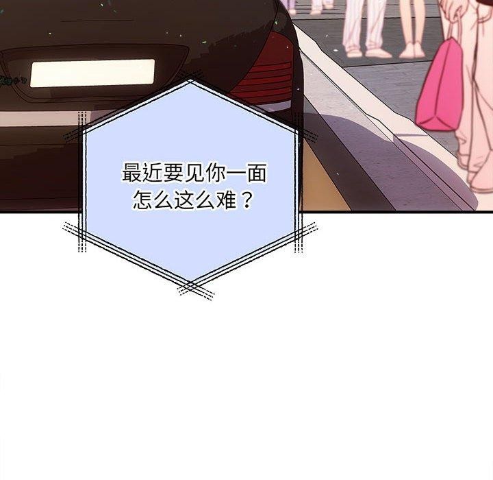 协议关係 第26話 韩漫图片6