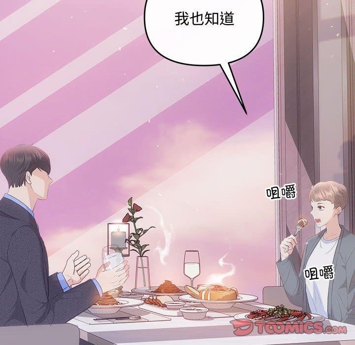 协议关係 第26話 韩漫图片27