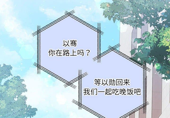 协议关係 第26話 韩漫图片4