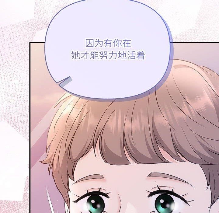 协议关係 第26話 韩漫图片36
