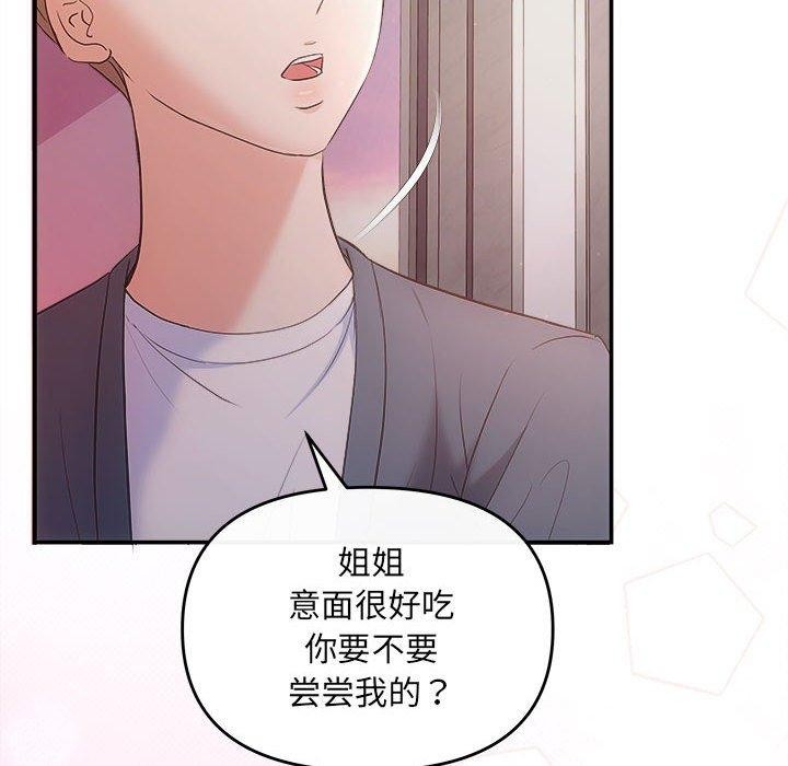 协议关係 第26話 韩漫图片79